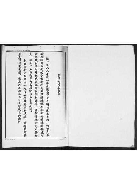 山东徐氏-徐氏族谱.pdf电子版插图1 山东徐氏-徐氏族谱.pdf电子版插图1