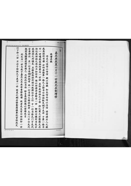 山东徐氏-徐氏族谱.pdf电子版插图4 山东徐氏-徐氏族谱.pdf电子版插图4