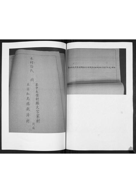 山东徐氏-徐氏族谱.pdf电子版插图1 山东徐氏-徐氏族谱.pdf电子版插图1