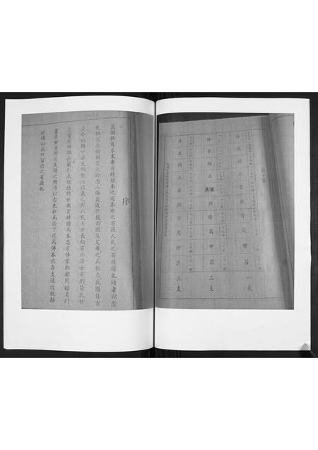 山东徐氏-徐氏族谱.pdf电子版插图2 山东徐氏-徐氏族谱.pdf电子版插图2
