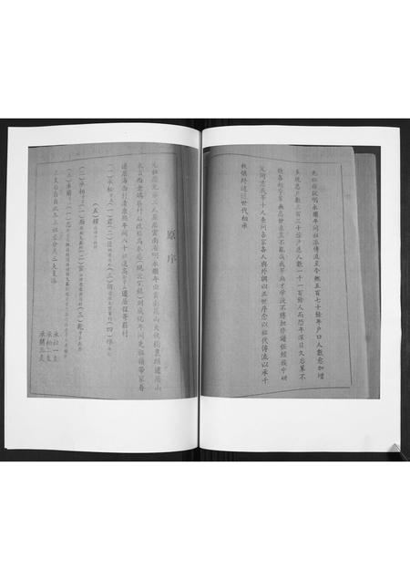 山东徐氏-徐氏族谱.pdf电子版插图3 山东徐氏-徐氏族谱.pdf电子版插图3