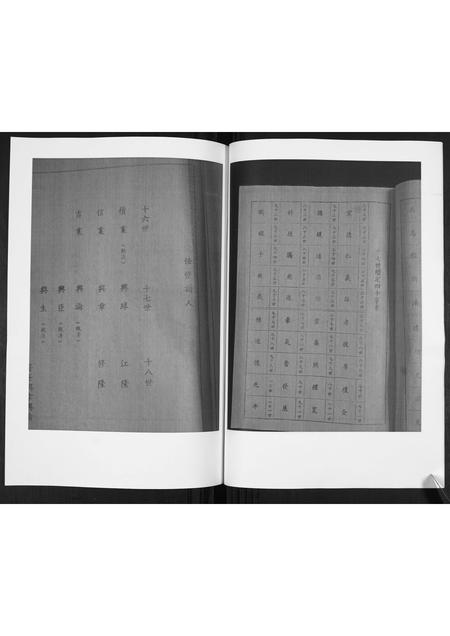 山东徐氏-徐氏族谱.pdf电子版插图5 山东徐氏-徐氏族谱.pdf电子版插图5