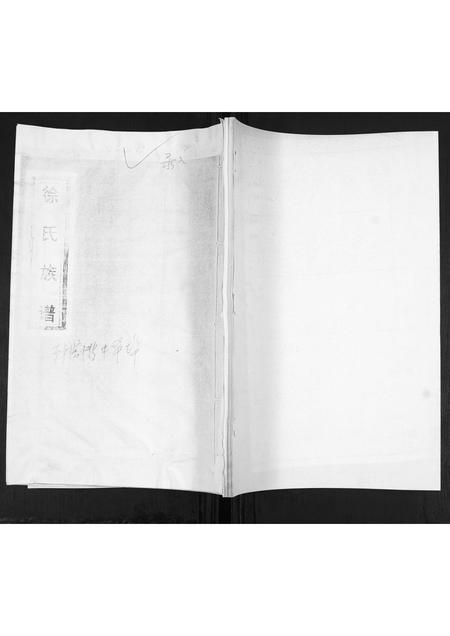 山东徐氏-徐氏族谱.pdf电子版插图 山东徐氏-徐氏族谱.pdf电子版插图