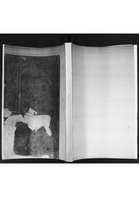 山东徐氏-徐氏族谱[2卷].pdf电子版