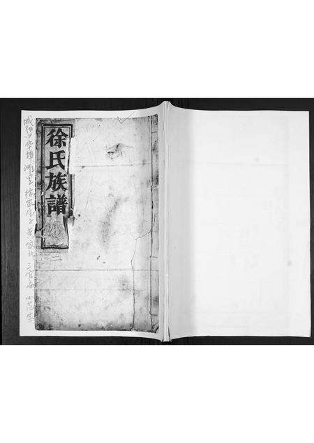 山东徐氏-徐氏族谱[2卷].pdf电子版