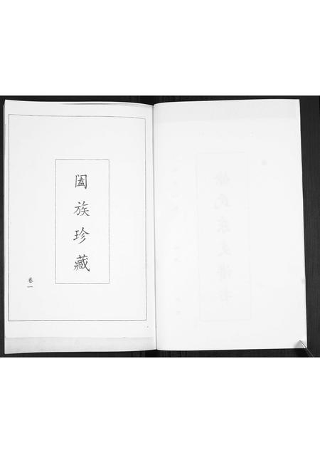 山东徐氏-徐氏东支谱书.pdf电子版插图3 山东徐氏-徐氏东支谱书.pdf电子版插图3
