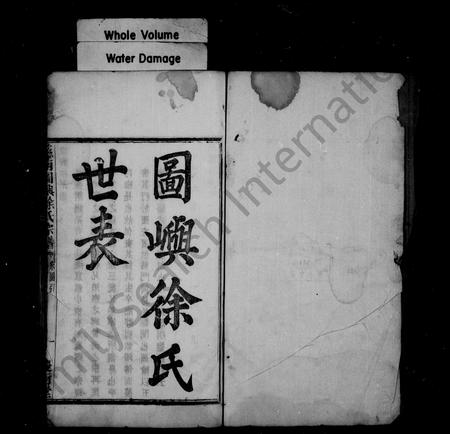 山西徐氏-徐氏宗谱 [8卷].pdf电子版插图5