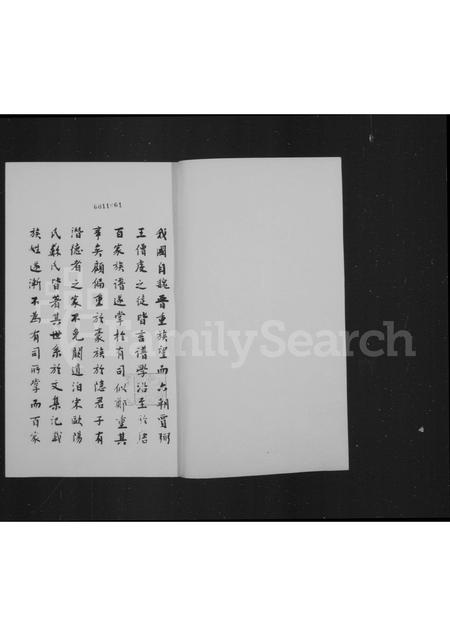 山西徐氏-徐氏族谱 [1卷].pdf电子版插图2
