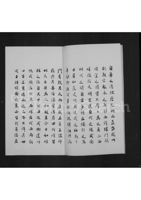 山西徐氏-徐氏族谱 [1卷].pdf电子版插图3