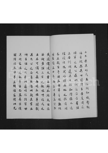 山西徐氏-徐氏族谱 [1卷].pdf电子版插图4