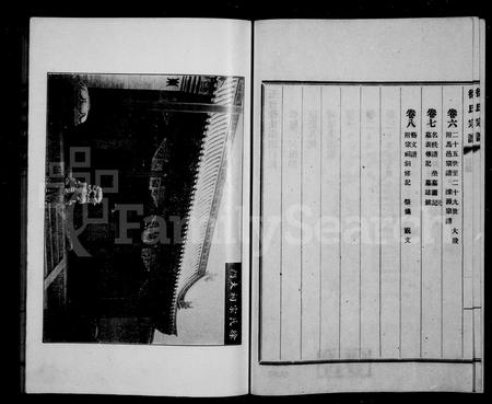 山西徐氏-五台徐氏宗谱 [8卷].pdf电子版插图3