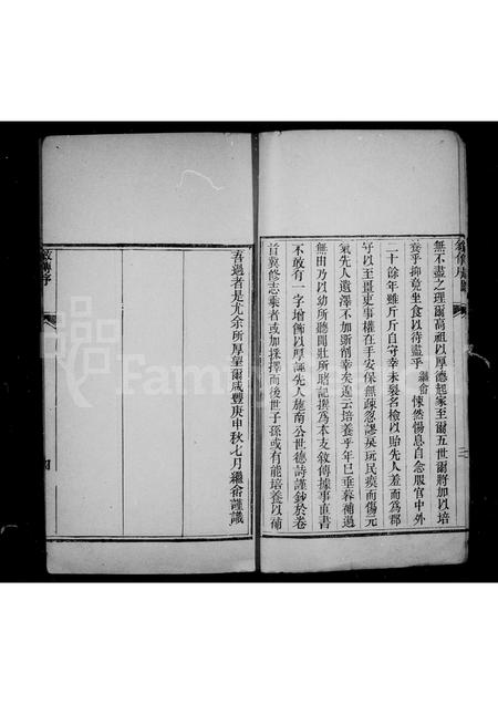 山西徐氏-五台徐氏本支叙传.pdf电子版插图4
