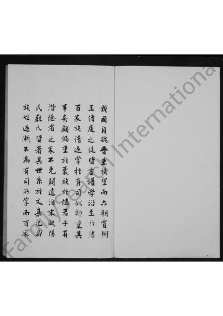 山西徐氏-崞县徐氏族谱.pdf电子版插图1