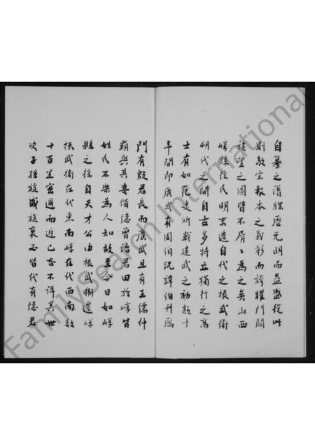 山西徐氏-崞县徐氏族谱.pdf电子版插图2