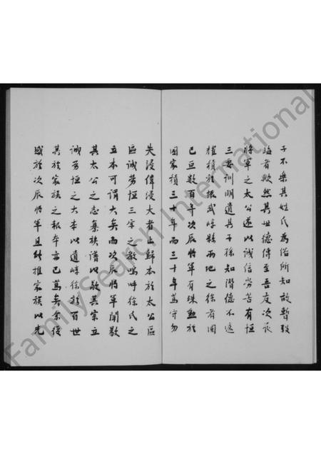 山西徐氏-崞县徐氏族谱.pdf电子版插图3