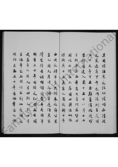 山西徐氏-崞县徐氏族谱.pdf电子版插图4
