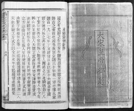 广西徐氏-鹏山徐氏宗谱[11卷].pdf电子版插图1
