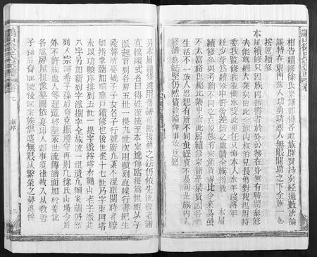 广西徐氏-鹏山徐氏宗谱[11卷].pdf电子版插图3