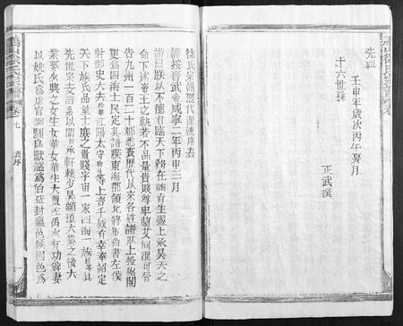 广西徐氏-鹏山徐氏宗谱[11卷].pdf电子版插图4