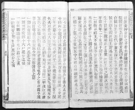 广西徐氏-鹏山徐氏宗谱[11卷].pdf电子版插图5