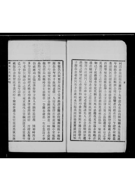 河北徐氏-续修天津徐氏家谱.pdf电子版插图1