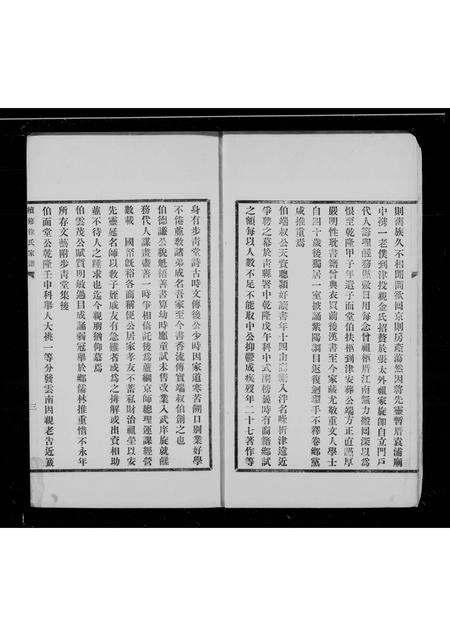河北徐氏-续修天津徐氏家谱.pdf电子版插图2
