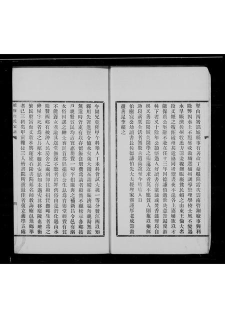河北徐氏-续修天津徐氏家谱.pdf电子版插图3