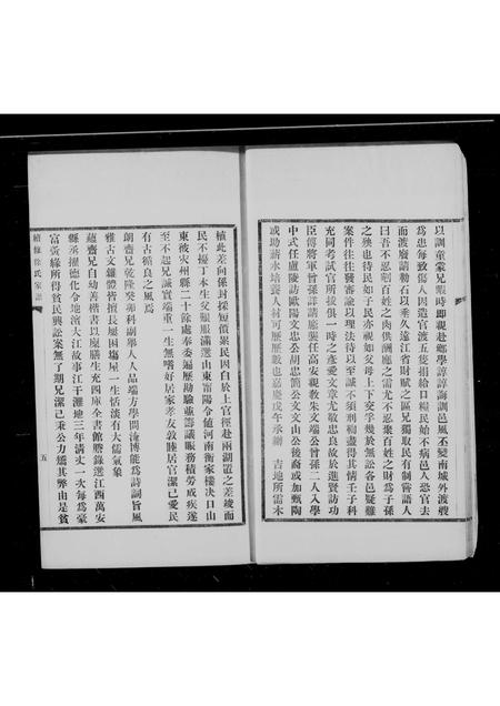 河北徐氏-续修天津徐氏家谱.pdf电子版插图4