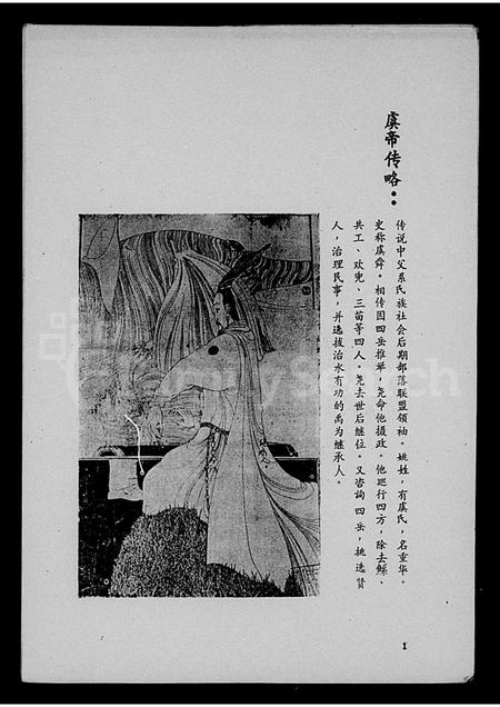 海南徐氏-龙凤堂海南徐氏族谱(别名：海南徐氏族联谱).pdf电子版插图2