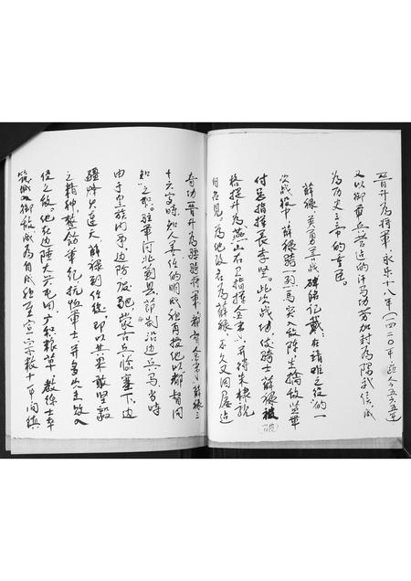 山东薛氏-薛氏谱书.pdf电子版插图2 山东薛氏-薛氏谱书.pdf电子版插图2