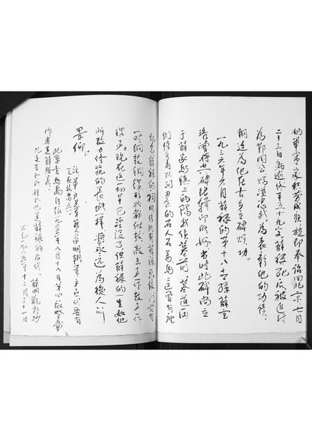 山东薛氏-薛氏谱书.pdf电子版插图4 山东薛氏-薛氏谱书.pdf电子版插图4
