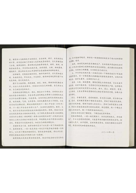 山西薛氏-薛氏家谱.pdf电子版插图3 山西薛氏-薛氏家谱.pdf电子版插图3