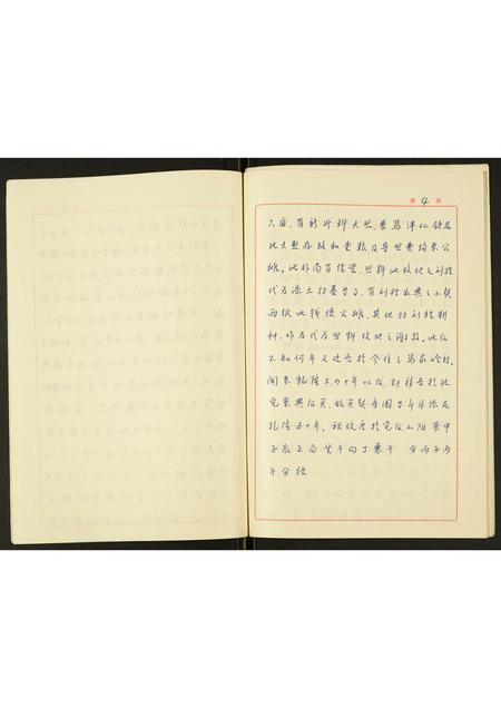 山东焉氏-焉氏世谱.pdf电子版插图4