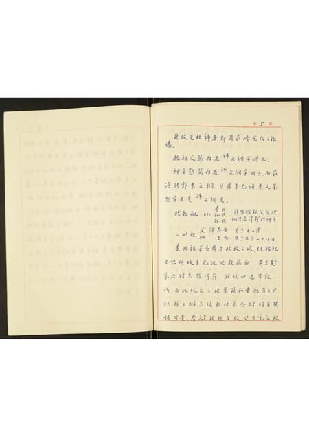 山东焉氏-焉氏世谱.pdf电子版插图5