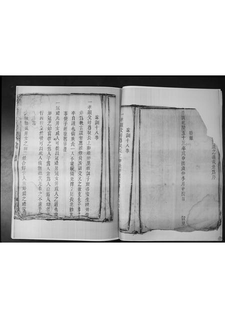 山东鄢氏-沙溪鄢氏重修族谱马塘局.pdf电子版插图2 山东鄢氏-沙溪鄢氏重修族谱马塘局.pdf电子版插图2