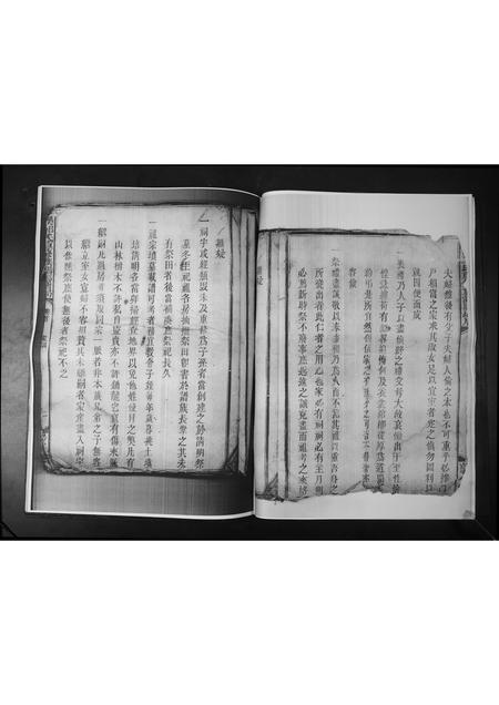 山东鄢氏-沙溪鄢氏重修族谱马塘局.pdf电子版插图3 山东鄢氏-沙溪鄢氏重修族谱马塘局.pdf电子版插图3