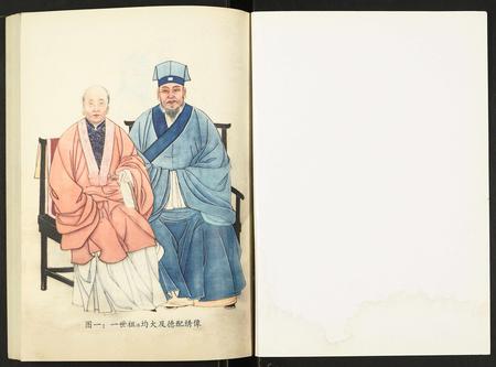 山东阎氏-昌乐阎氏家乘.pdf电子版插图1