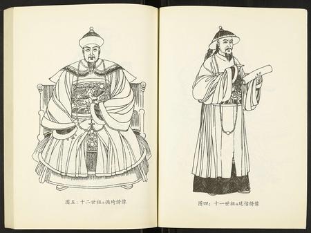 山东阎氏-昌乐阎氏家乘.pdf电子版插图3