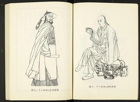 山东阎氏-昌乐阎氏家乘.pdf电子版插图4