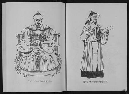山东阎氏-昌乐阎氏家乘[10卷].pdf电子版插图3