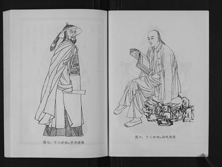 山东阎氏-昌乐阎氏家乘[10卷].pdf电子版插图4