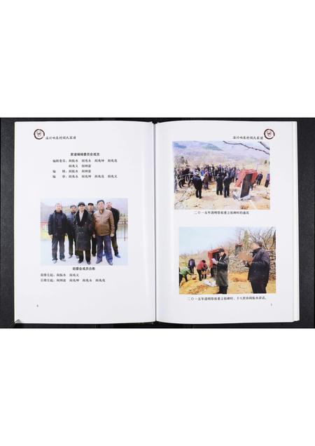 山东阎氏-淄川响泉村阎氏家谱.pdf电子版插图3 山东阎氏-淄川响泉村阎氏家谱.pdf电子版插图3