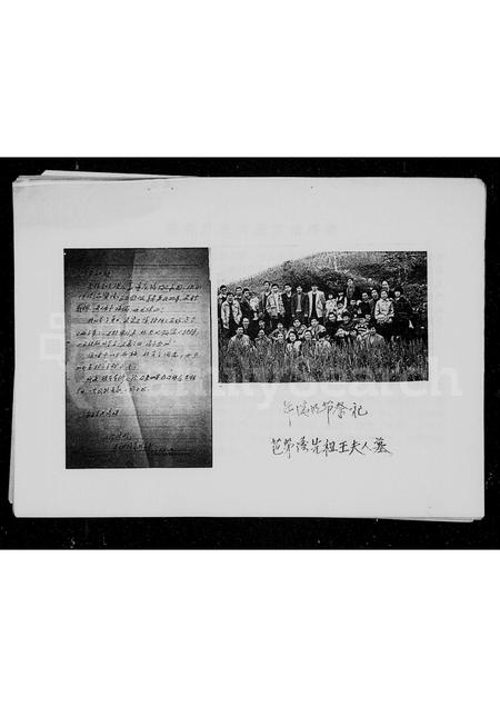 四川严氏-庆符严氏大观支谱.pdf电子版插图2