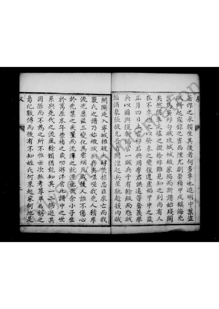 青海严氏-湟中严氏族谱 [2卷].pdf电子版插图2