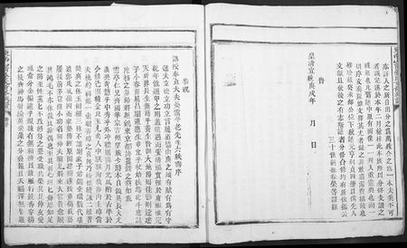 山东晏氏-晏氏重修族谱.pdf电子版插图3
