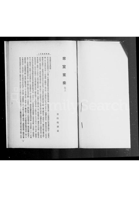 辽宁杨氏-来室家乘 [上下卷].pdf电子版插图4