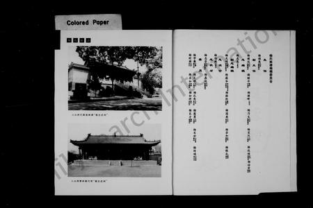 山西杨氏-杨氏族谱 [8卷].pdf电子版插图2