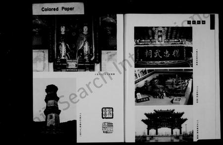 山西杨氏-杨氏族谱 [8卷].pdf电子版插图3