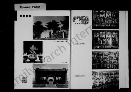 山西杨氏-杨氏族谱 [8卷].pdf电子版插图4