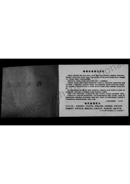 四川杨氏-杨氏族谱.pdf电子版插图1